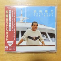 4988027005337;【CD】加山雄三 / オリジナル・ザベスト　FHCF-2015_画像1
