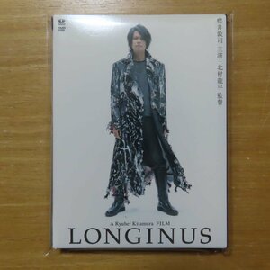 4988002464005;【DVD】櫻井敦司/北村龍平 / LONGINUS　VIBF-192