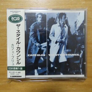 042281753527;【CD/仏盤/蒸着仕様】ザ・スタイル・カウンシル / カフェ・ブリュ　817535-2