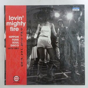 14028792;【EU盤/2LP/Red Vinyl/見開き】V.A. (細野晴臣, ピンク・レディ 他) / Lovin' Mighty Fire (Nippon Funk, Soul, Disco 1973-1983)