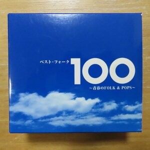 41086213;【6CDBOX】Ｖ・A / ベスト・フォーク100~青春のFOLK&POPS~