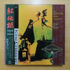 41086192;【4CDBOX】キング・クリムゾン / 紅伝説1969-1984