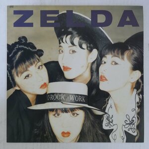 46058876;【国内盤/プロモ/美盤】Zelda / C-Rock Work