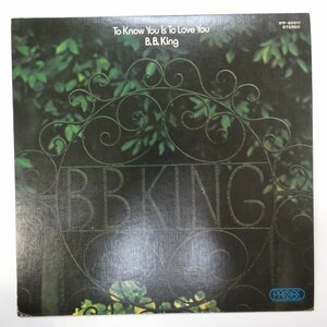 46059225;【国内盤】B.B. King To Know You Is To Love You 愛は我がすべて