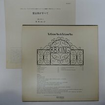 46059225;【国内盤】B.B. King To Know You Is To Love You 愛は我がすべて_画像2