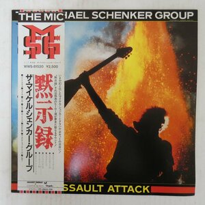 46059286;【帯付/美盤】The Michael Schenker Group / Assault Attack 黙示録