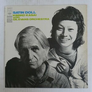 47045691;【国内盤/4ch Quadraphonic】笠井紀美子 Kimiko Kasai with Gil Evans Orchestra / Satin Doll