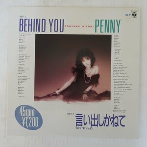 47045760;【国内盤/12inch/45RPM】当山ひとみ / Behing You～言い出しかねて～Penny Arcade