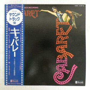 47045805;【帯付】V.A. / Cabaret - Original Soundtrack Recording キャバレー