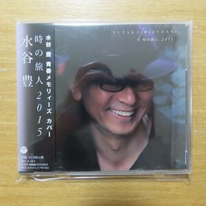 4988001770916;【CD】水谷豊 / 時の旅人2015　COCP-38986