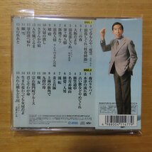 4988004114779;【2CD】藤田まこと / 必殺 中村主水演歌を斬る　TECE-38912/3_画像2