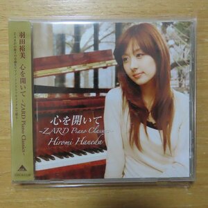 4523949051002;【CD】羽田裕美 / 心を開いて~ZARD PIANO CLASSICS~　GZCA-5128