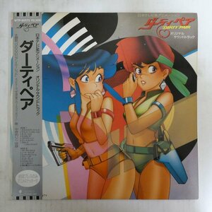 47046059;【帯付/ステッカー付】木森敏之, 中原めいこ / ダーティペア Dirty Pair オリジナル・サウンドトラック