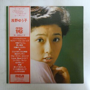 47046105;【帯付】浅野ゆう子 / ゴールデン・ヒット・デラックス16