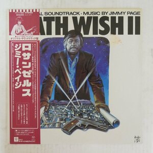 47046274;【帯付】Jimmy Page / Death Wish II (The Original Soundtrack) ロサンゼルス