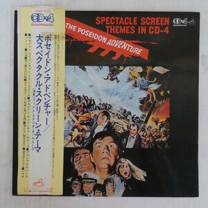 47046285;【帯付/4ch Quadraphonic/見開き】The Film Studio Orchestra / The Poseidon Adventure ポセイドン・アドベンチャー