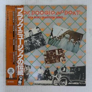 47046440;【帯付/2LP/見開き】V.A. / Blues, Boogie and Beat