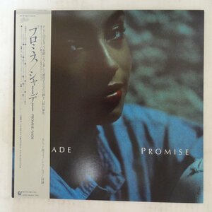 47046455;【帯付/見開き】Sade シャーデー / Promise プロミス