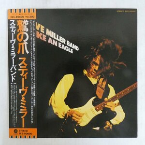 47046670;【帯付】Steve Miller Band / Fly Like An Eagle 鷲の爪