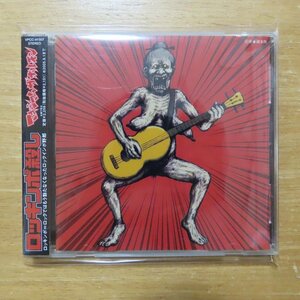 41086697;【CD】マキシマムザホルモン / ロッキンポ殺し　VPCC-81507