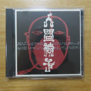 41086657;【CD】人間椅子 / IKA-TEN(IKA-010)