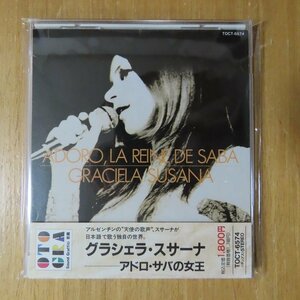 41086743;【CD】グラシェラ・スサーナ / アドロ・サバの女王　TOCT-6574