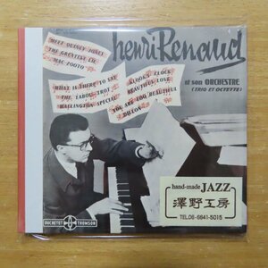 41086780;【未開封/CD/澤野工房】アンリ・ルノー / HENRI RENAUD et SN ORCHESTRE　AS-130