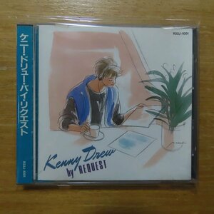 41086762;【CD/旧規格/3200円盤/折込帯】ケニー・ドリュー / バイ・リクエスト　R32J-1001