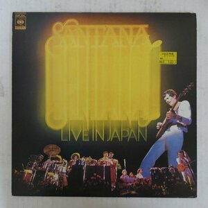 47047442;【国内盤】Santana / Live in Japan