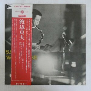 47047584;【帯付】渡辺貞夫 Sadao Watanabe / S.T.