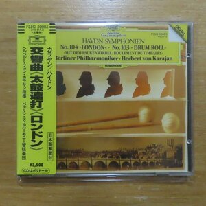 41084278;【CD/西独盤/蒸着仕様/シール帯】カラヤン / ハイドン:交響曲《太鼓連打》《ロンドン》(F35G50085)