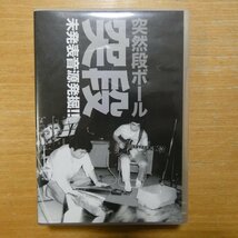 41087190;【10CDBOX】突然段ボール / 突段未発表音源発掘?_画像1