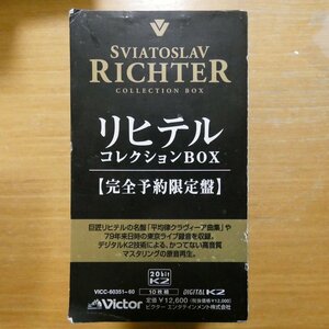 41087338;【20bitK2/10CDBOX】リヒテル / コレクションBOX