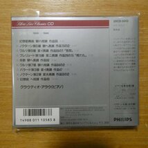 4988011105838;【CD】アラウ / ショパン名曲集(28CD5013)_画像2