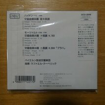 4988011122170;【CD/西独盤/蒸着仕様】クーベリック / モーツァルト：交響曲第25番、第38番「プラハ」(OCD2048)_画像2