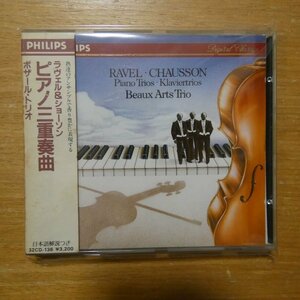 4988011100185;【CD】ボザール・トリオ / ラヴェル＆ショーソン：ピアノ三重奏曲(32CD136)