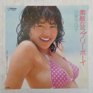 47047737;【国内盤/7inch】小泉今日子 / 素敵なラブリーボーイ / 恋のヒットチャートNo.1