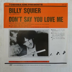 47047728;【国内盤/7inch/プロモ/非売品】Billy Squier / Don't Say You Love Me