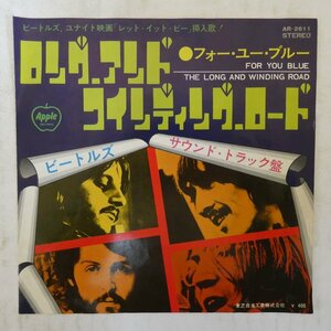 47047846;【国内盤/7inch/Apple】The Beatles ビートルズ / ロング・アンド・ワインディング・ロード