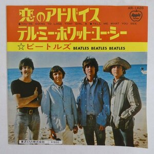 47047993;【国内盤/7inch/Apple】ザ・ビートルズ The Beatles / You're Going To Lose That Girl 恋のアドバイス