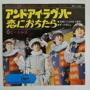 47048026;【国内盤/7inch/Apple】The Beatles ビートルズ / ヘルプ / アンド・アイ・ラヴ・ハー / 恋におちたら