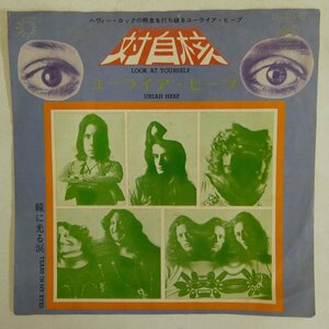 47048092;【国内盤/7inch】Uriah Heep ユーライア・ヒープ / Look at Yourself 対自核