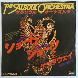 47048131;【国内盤/7inch/プロモ白ラベル】The Salsoul Orchestra サルソウル・オーケストラ / ショート・ショーツ / ゲッタウェイ