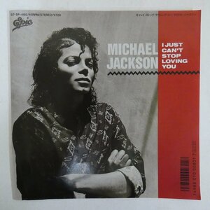 46060746;【国内盤/7inch】Michael Jackson マイケル・ジャクソン / I Just Can't Stop Loving You