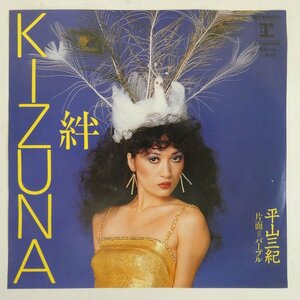 46060805;【国内盤/7inch】平山三紀 / Kizuna 絆