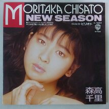 11177298;【国内盤/7inch】森高千里 / New Season / ピリオド_画像1