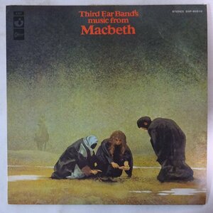 11178568;【ほぼ美盤/Odeon/国内盤】Third Ear Band / Music From Macbeth