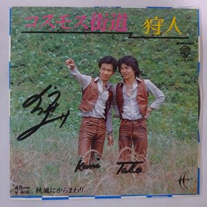 10019744;【国内盤/直筆サイン/7inch】狩人 / コスモス街道