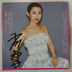 10019781;【国内盤/プロモ白ラベル/直筆サイン/7inch】小川知子 / ドライブイン物語 / ティー・タイム