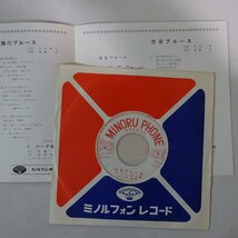 10019830;【美盤/国内盤/プロモ白ラベル/7inch】バーブ佐竹 村岡実 参加 / 渋谷ブルース / 十勝川ブルース_画像2